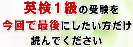 eiken1.jpg