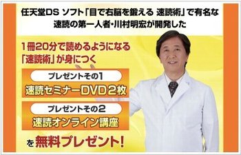 sokudoku350.jpg