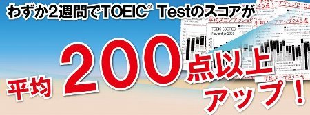 toeic2.jpg